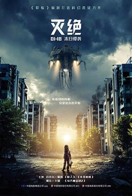 《交换人生》雨夜电梯加长版片段封面